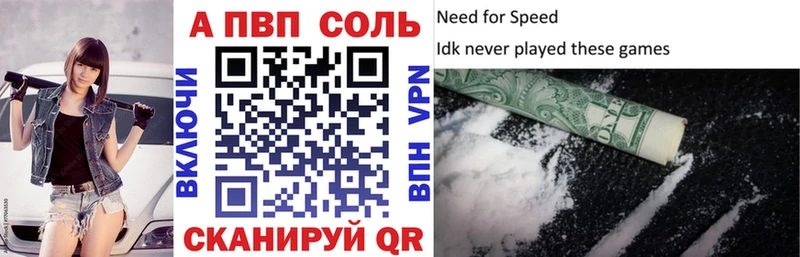 Alpha PVP Соль  Покров 