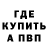 Метадон мёд MrHorseNigga