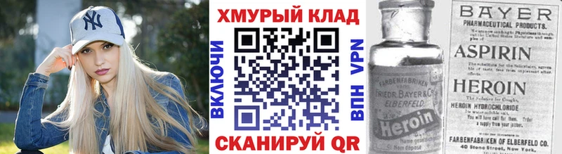 ГЕРОИН хмурый  KRAKEN зеркало  Покров  закладка 